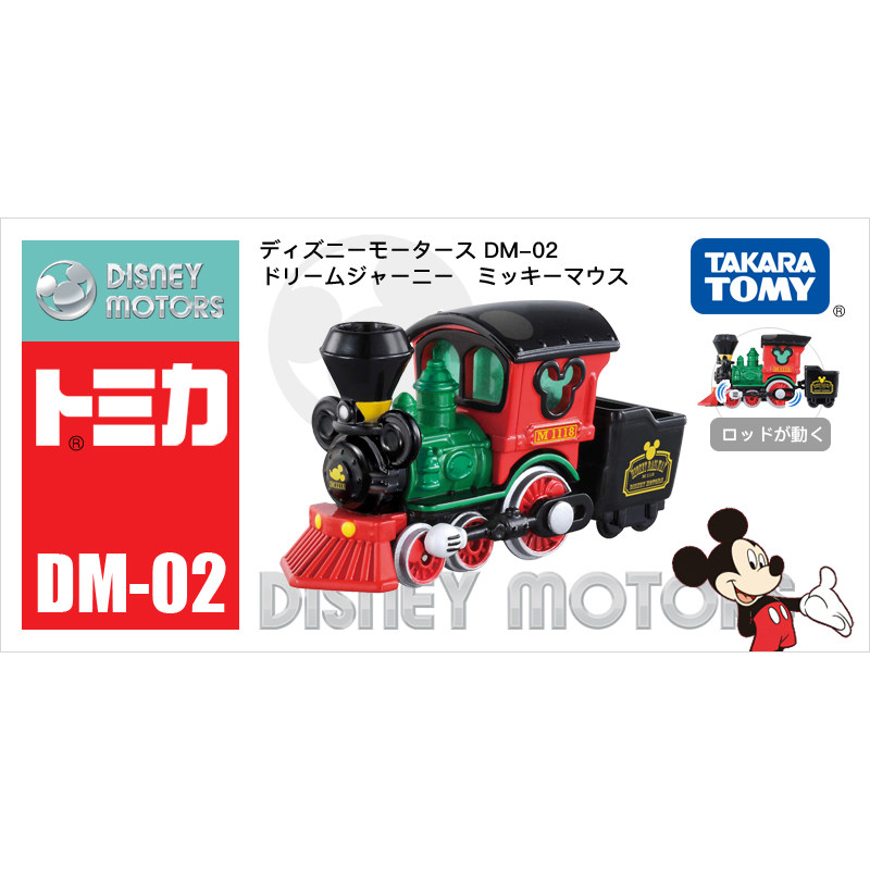 Takara Tomy Tomica Disney Drea - Vintage Disney Collectible recensione e prezzo